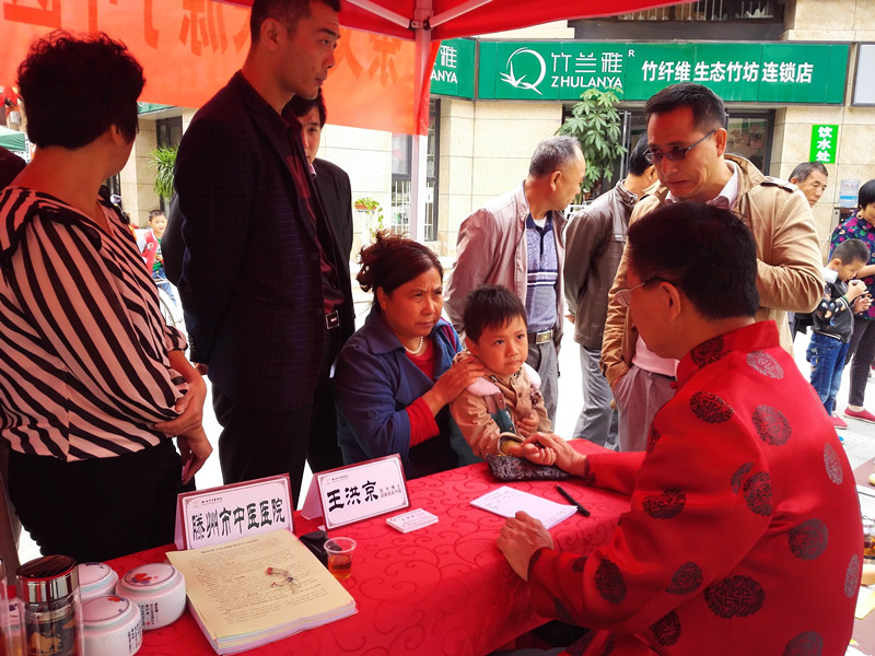 国家级名中医王洪京博士义诊_副本.jpg 国家级名中医王洪京博士义诊_副本.jpg