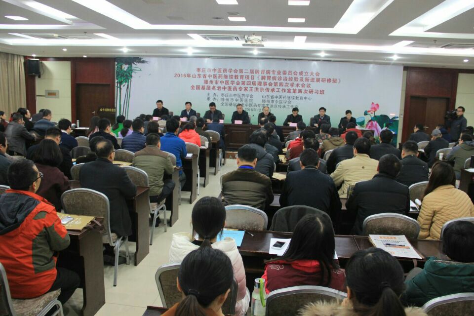 会议现场.jpg 会议现场.jpg