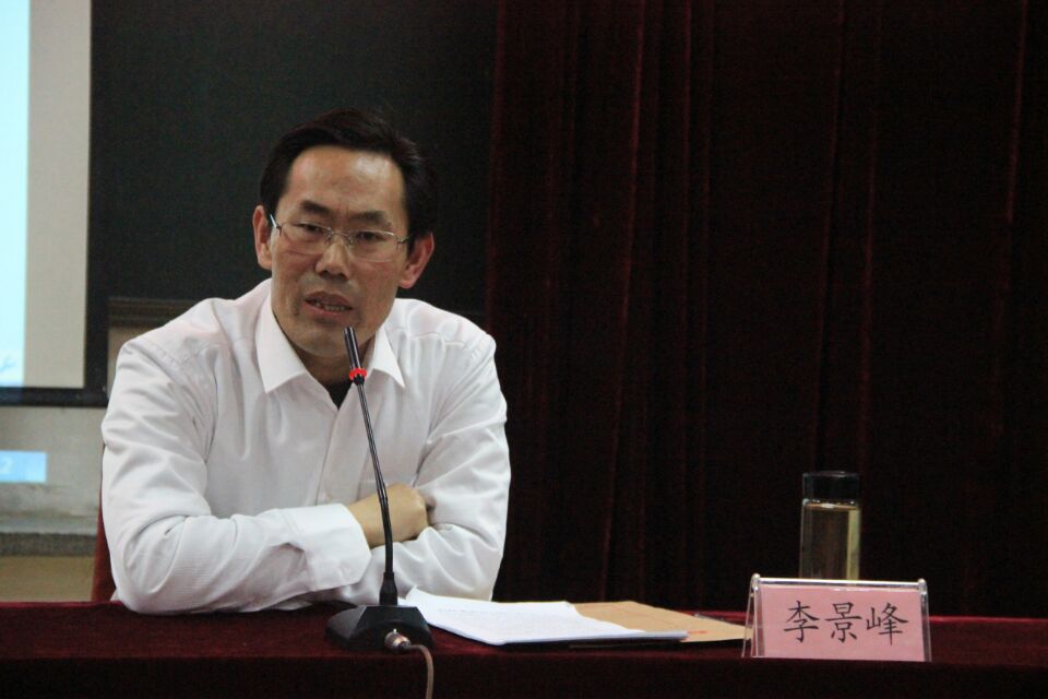 李景峰书记就《在新形势下如何进一步加强党风廉政建设》等内容做了专题报告.jpg 李景峰书记就《在新形势下如何进一步加强党风廉政建设》等内容做了专题报告.jpg